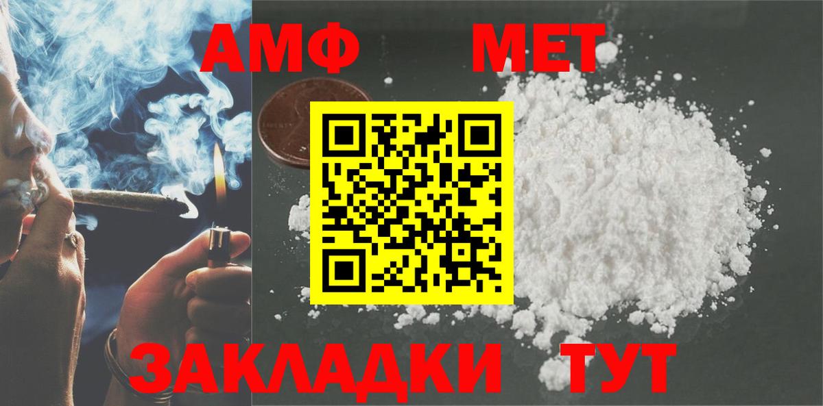 Amphetamine  Вход с VPN  Нарткала  Амфетамин 98% 