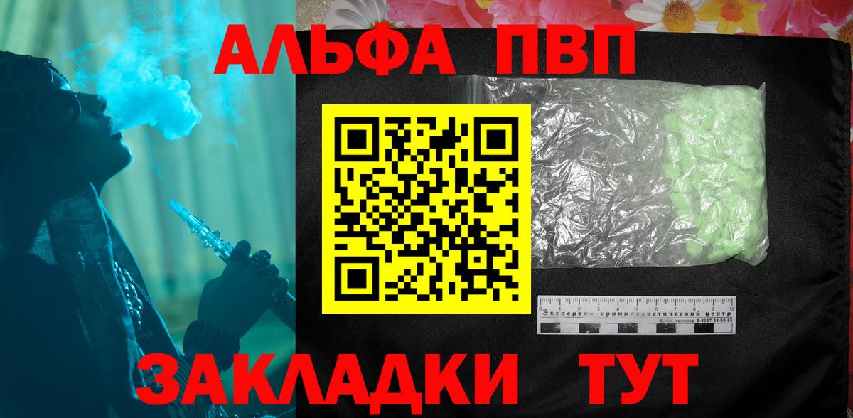 Alpha PVP кристаллы Нарткала