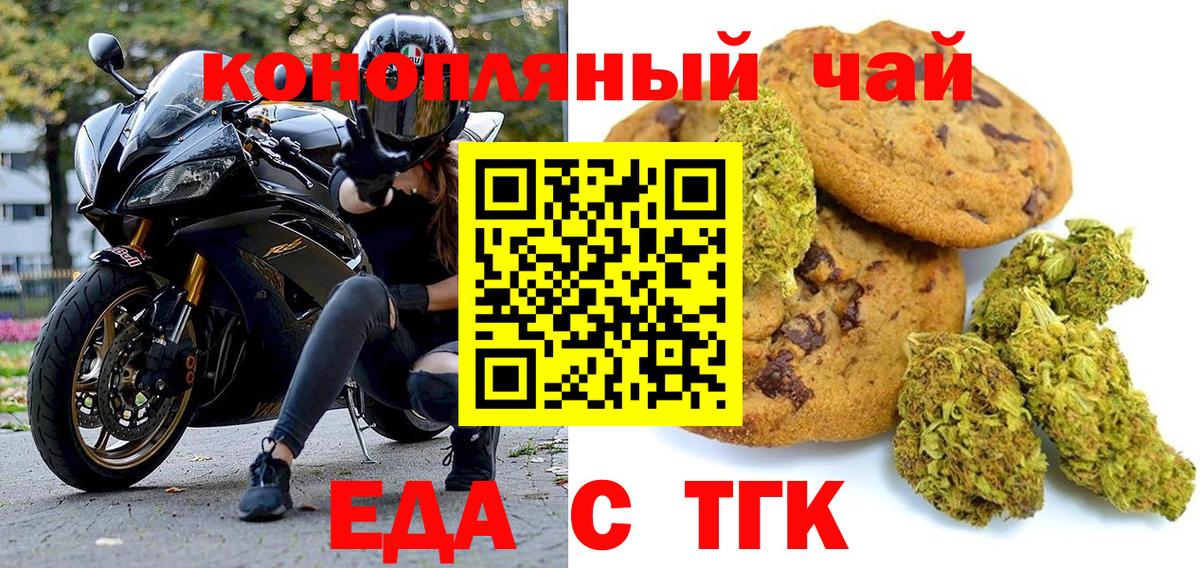 Canna-Cookies марихуана  Вход с VPN  Нарткала 