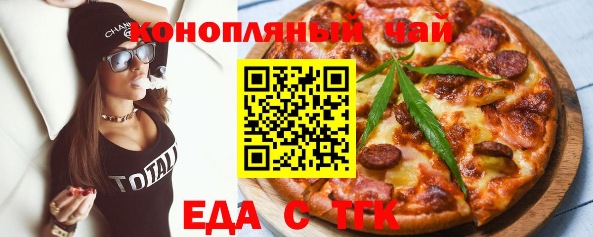 Canna-Cookies конопля Нарткала