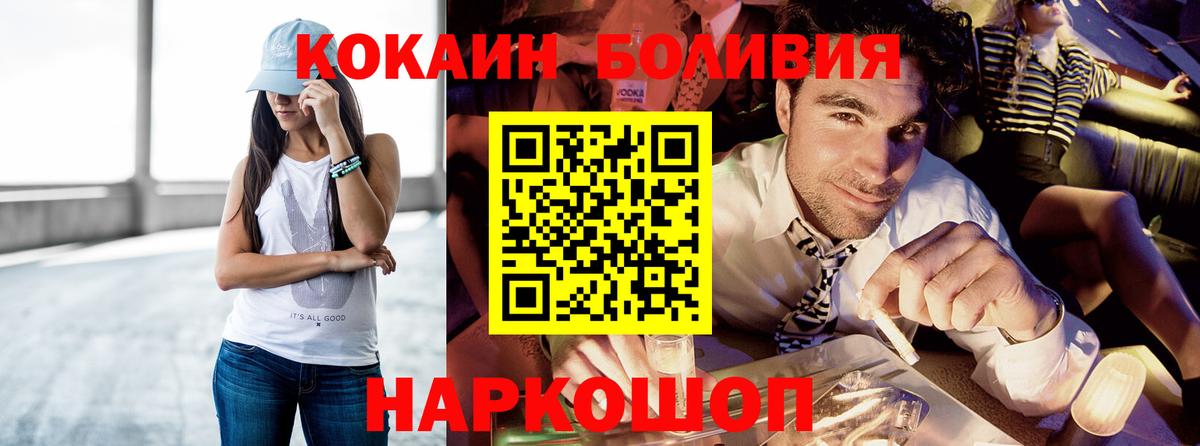 Cocaine Эквадор Нарткала