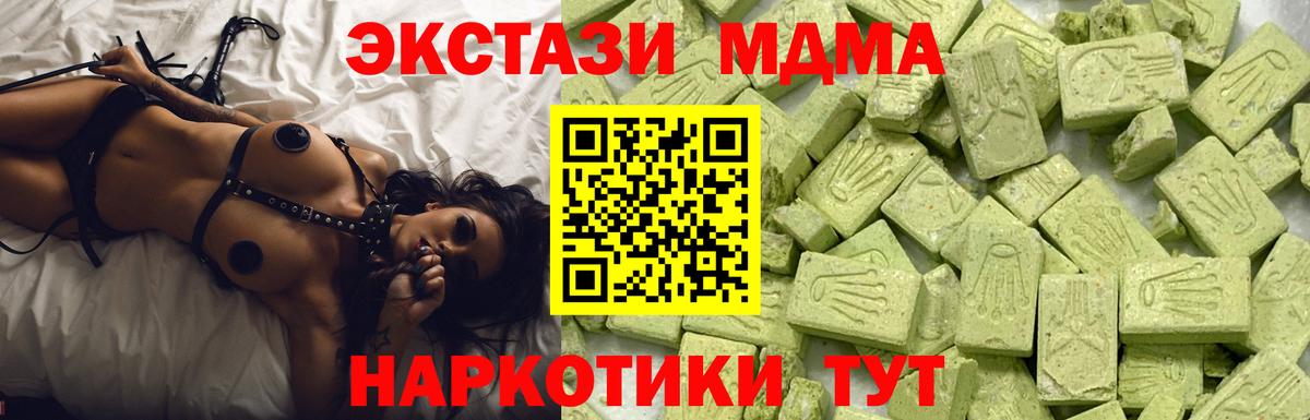 ЭКСТАЗИ 250 мг Нарткала