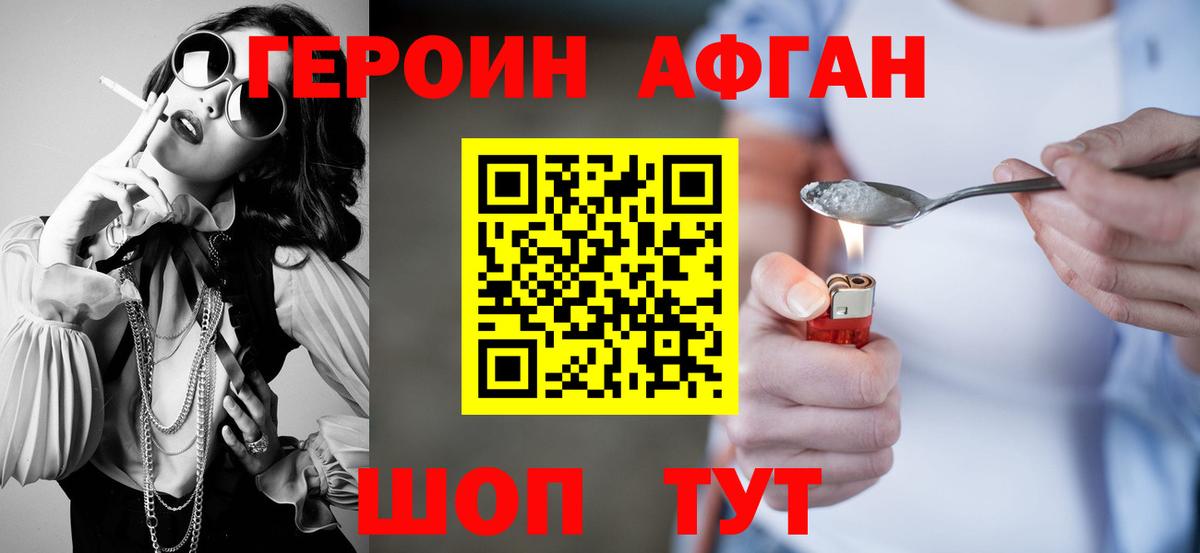 Героин  Вход с VPN  Нарткала  ГЕРОИН белый 
