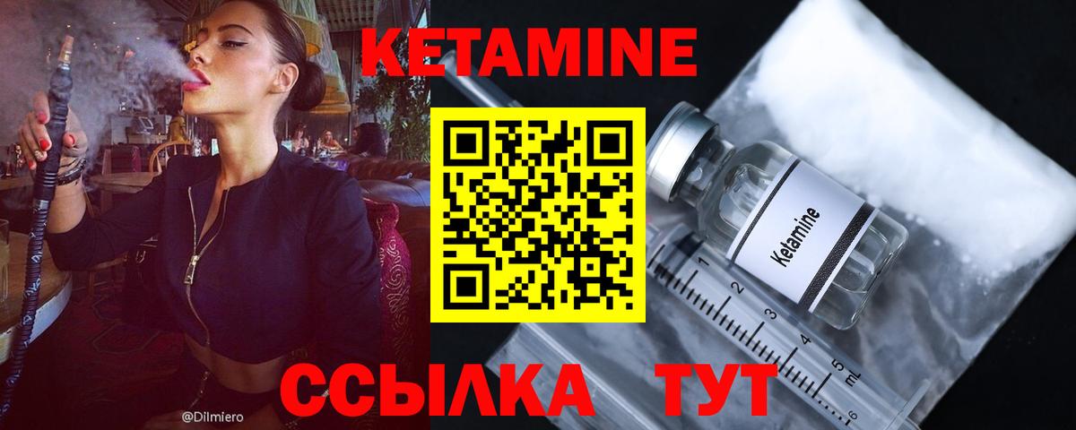 Кетамин VHQ  КЕТАМИН ketamine  Вход с VPN  Нарткала 