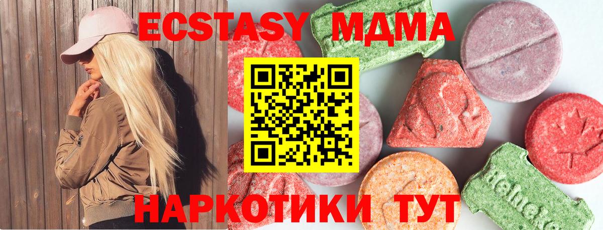 МДМА кристаллы  МДМА кристаллы  MDMA  Нарткала  Вход с VPN 
