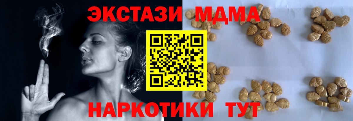 MDMA кристаллы Нарткала