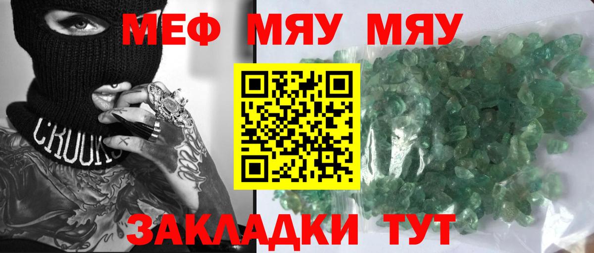 Меф mephedrone  Вход с VPN  Меф  МЯУ-МЯУ  Нарткала  МЯУ-МЯУ 4 MMC 