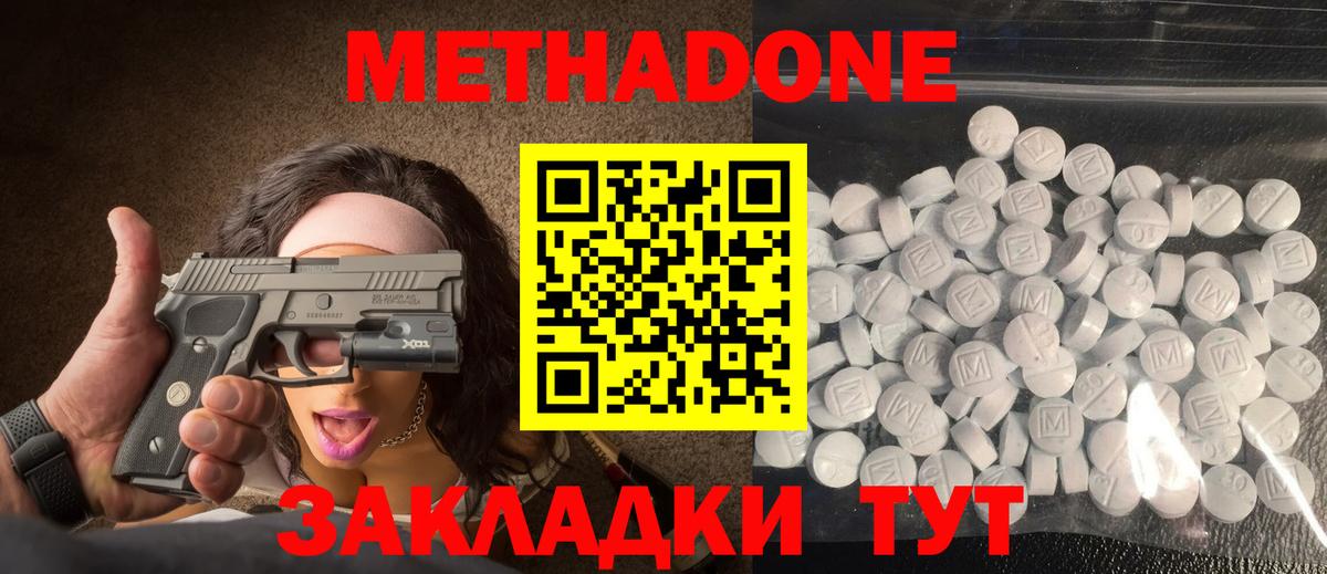 МЕТАДОН белоснежный  МЕТАДОН VHQ  Нарткала  Вход с VPN 
