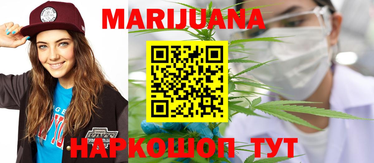 Каннабис Bruce Banner  Каннабис конопля  Нарткала  Вход с VPN 